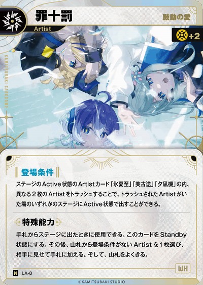 【鼓動の愛】罪十罰 【KT/LA/8N】